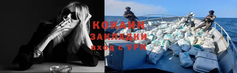 COCAIN Columbia  где можно купить   Боровичи 