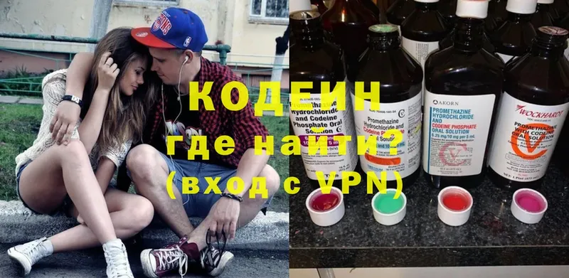 магазин  наркотиков  Боровичи  Кодеин Purple Drank 