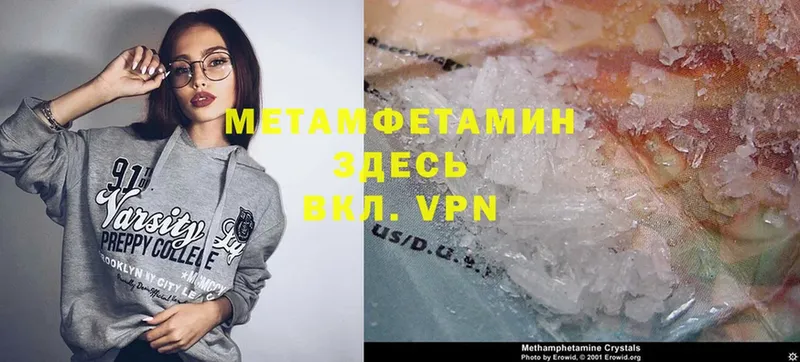 Метамфетамин витя  Боровичи 